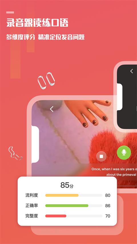 voscreen一句英语
