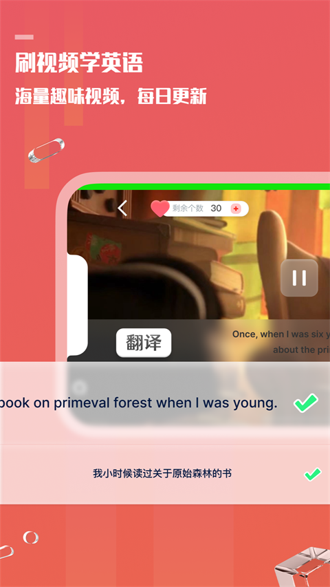 voscreen一句英语