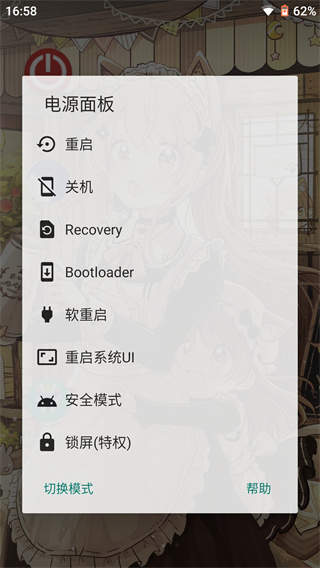 电源面板最新版