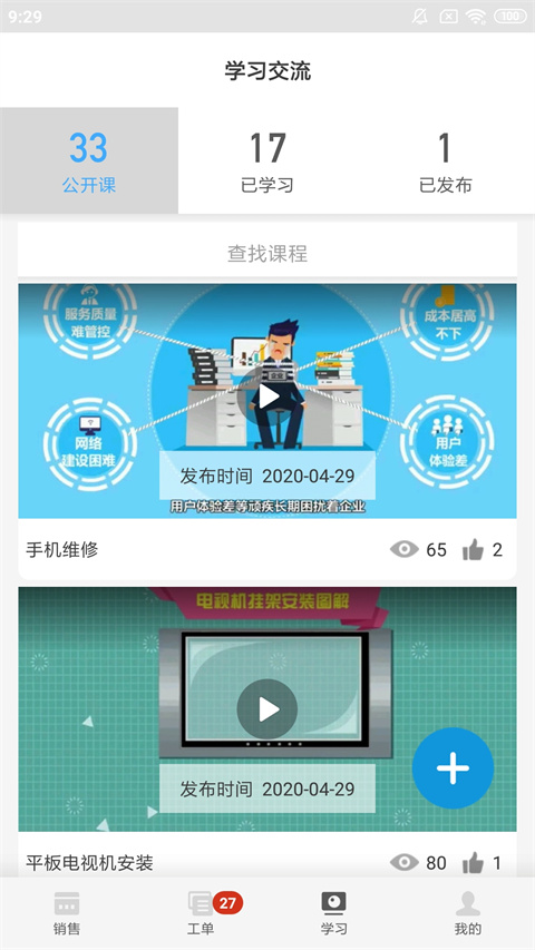 大鱼师傅手机版