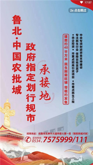 乐陵融媒体客户端