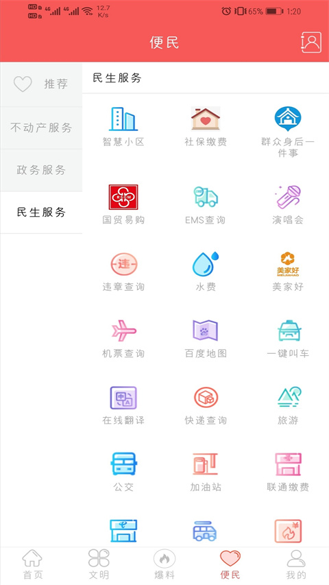 大美仁寿app客户端