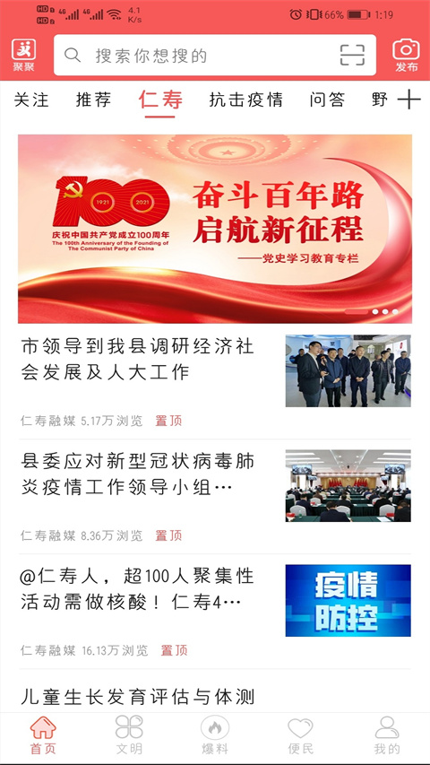 大美仁寿app客户端