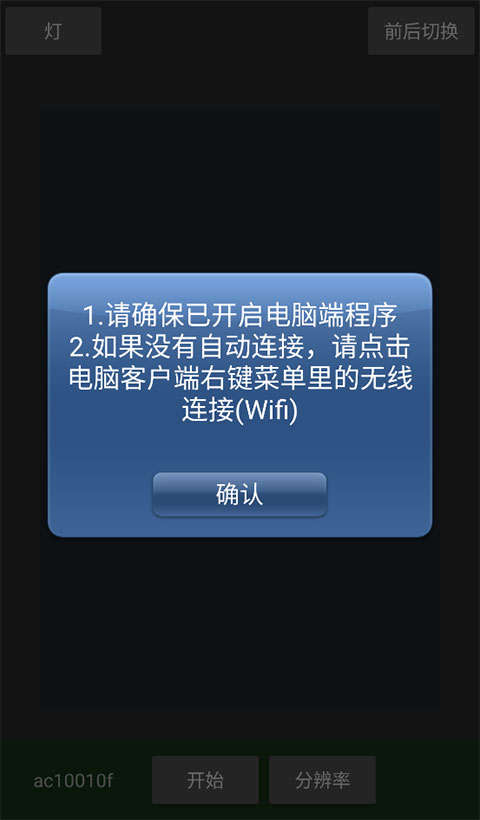 魅色手机摄像头app