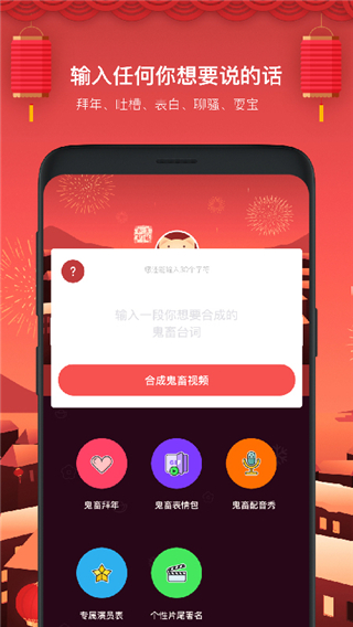 鬼畜输入法App