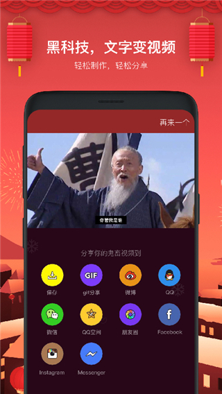 鬼畜输入法App