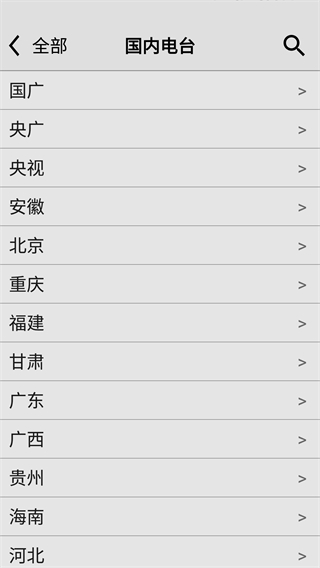 龙卷风收音机App