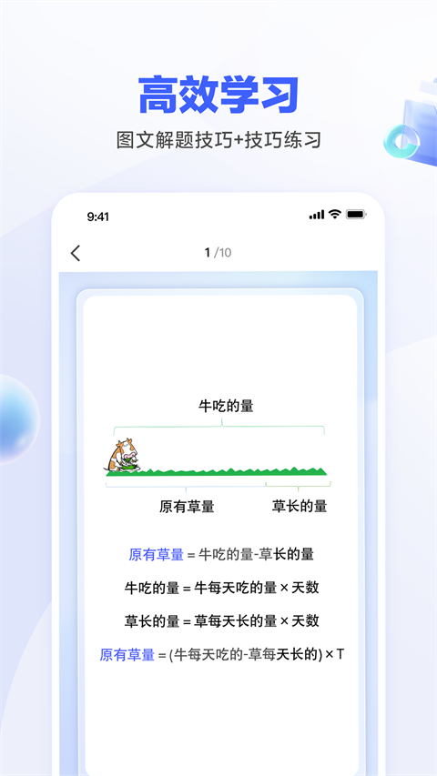 一起公考AI课APP