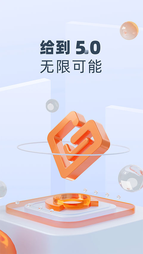 中智关爱通app