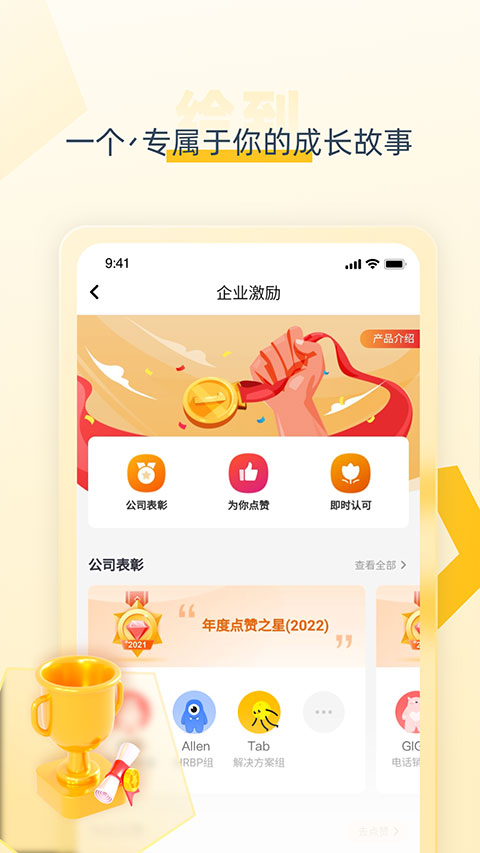 中智关爱通app