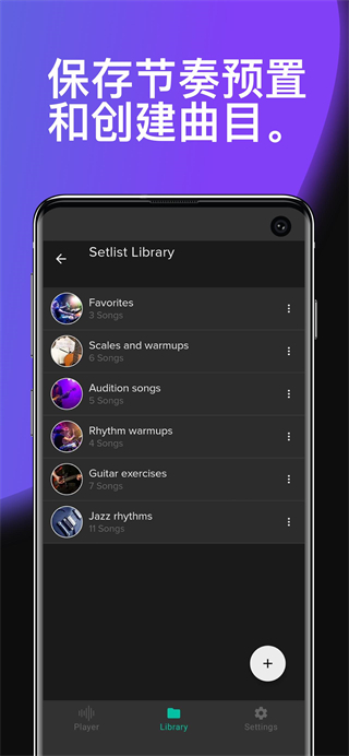 Soundbrenner安卓(声宾纳节拍器)