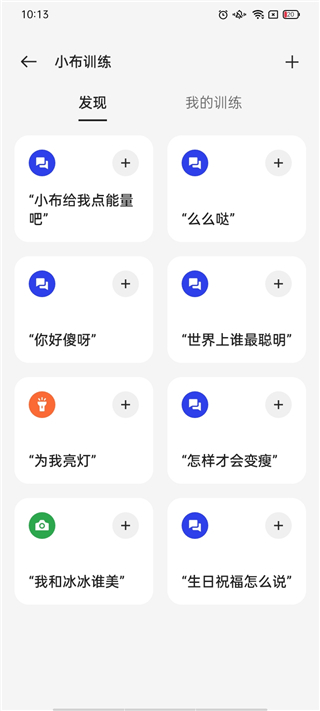 小布助手app最新版