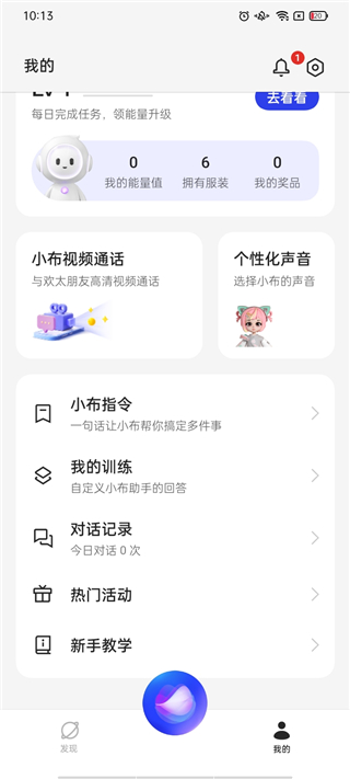 小布助手app最新版