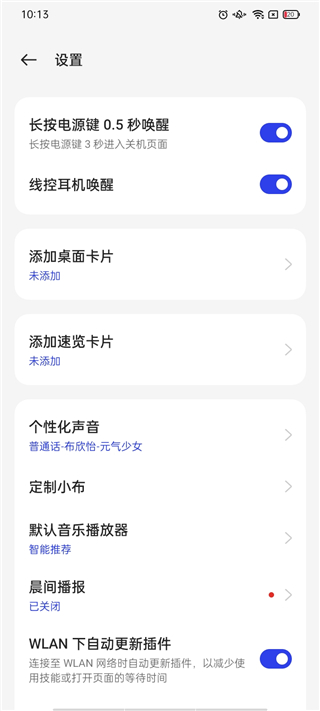 小布助手app最新版