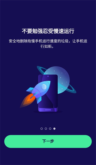 avast杀毒软件手机中文版(Avast Mobile Security)