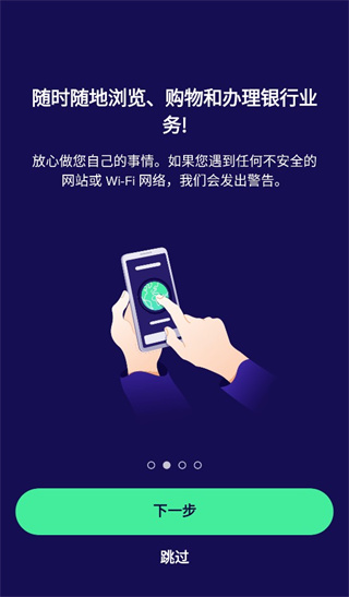 avast杀毒软件手机中文版(Avast Mobile Security)
