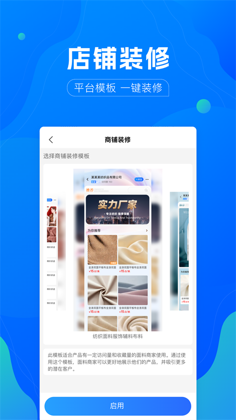 全球纺织网app