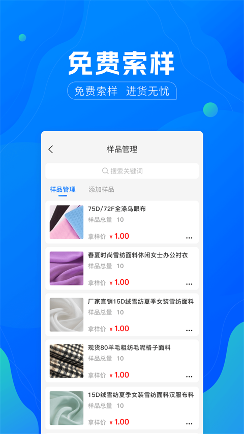 全球纺织网app