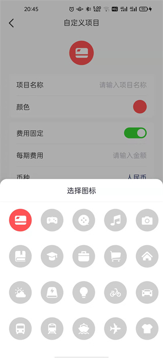 缴费有数手机版