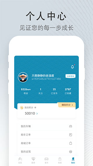东风雪铁龙手机app