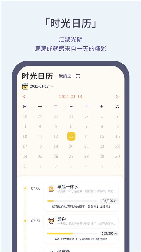 小打卡app