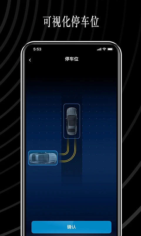 奔驰遥控泊车助手app