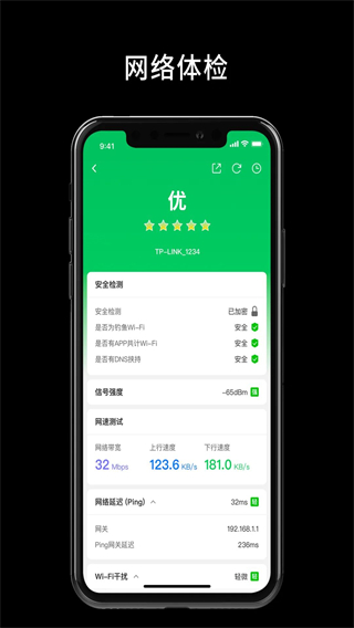 网络百宝箱app