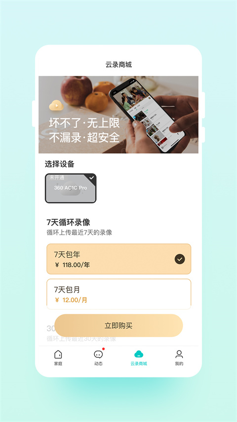 云智连app(botslab)