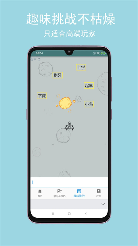 只语打字训练app