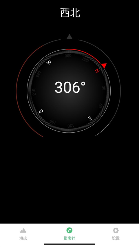 海拔测量仪手机版