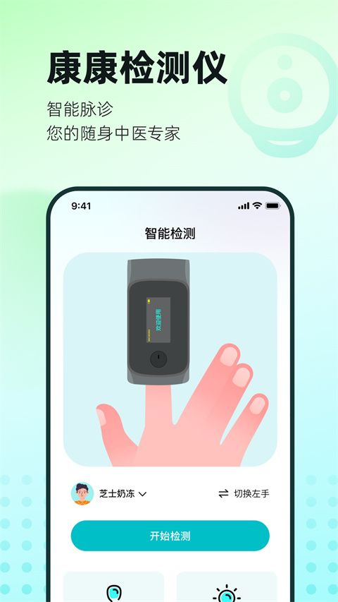 国人健康馆手机版