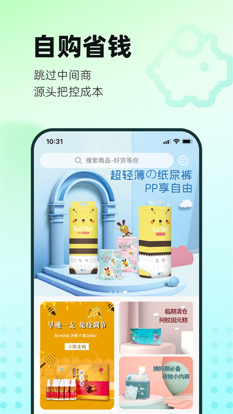 国人健康馆手机版