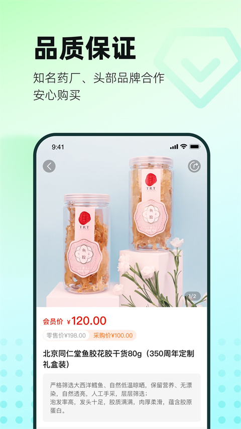 国人健康馆手机版