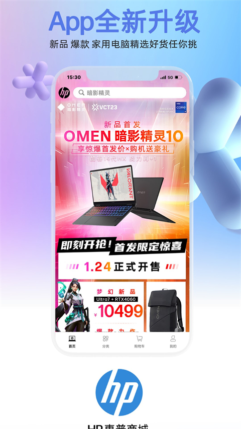 惠普商城app最新版