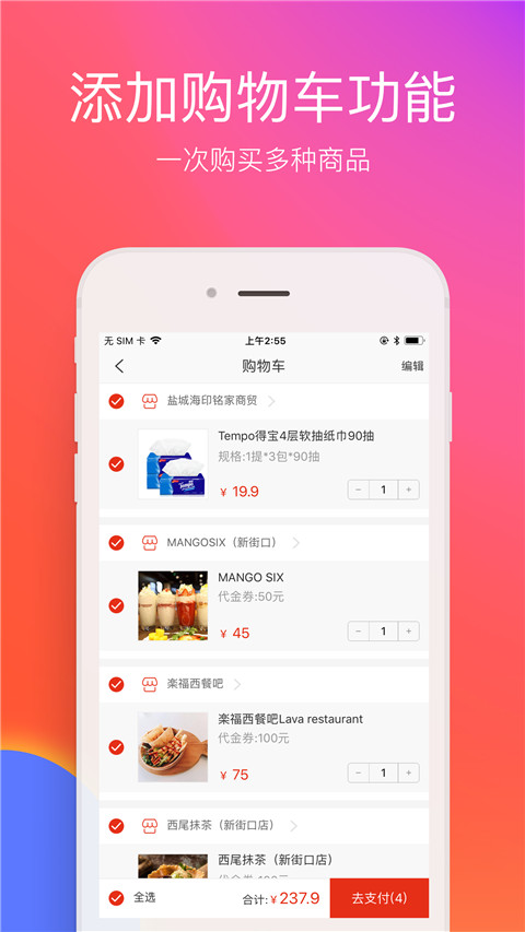 在沈阳app