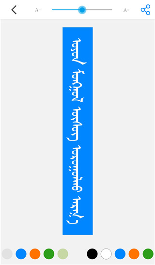 奥云蒙古文输入法手机版