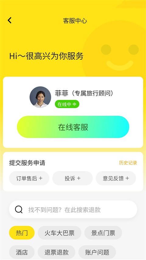 大熊旅行app