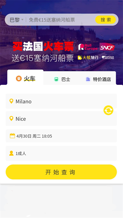 大熊旅行app