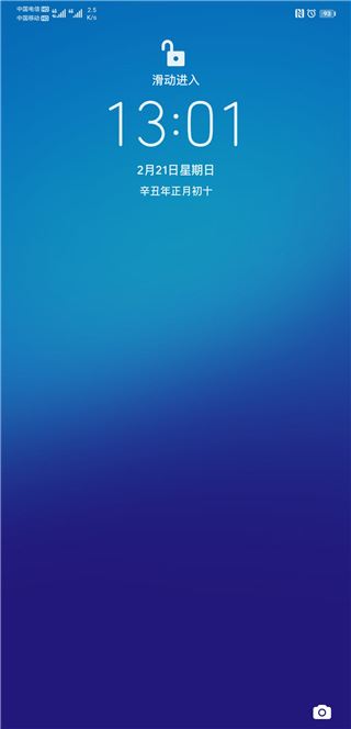 华为主题纯粹轻雨版