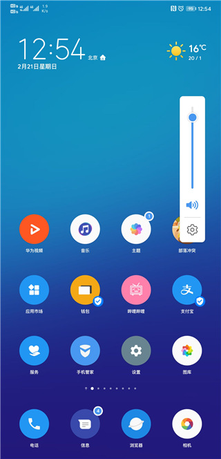 华为主题纯粹轻雨版
