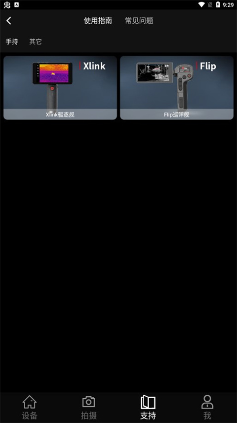 InfiRayOutdoor(艾睿热成像)