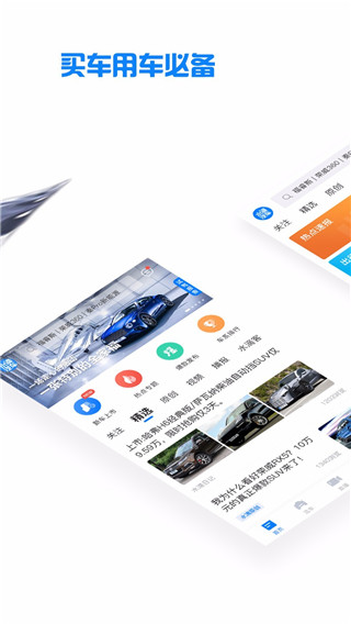 水滴汽车app手机版