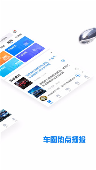 水滴汽车app手机版