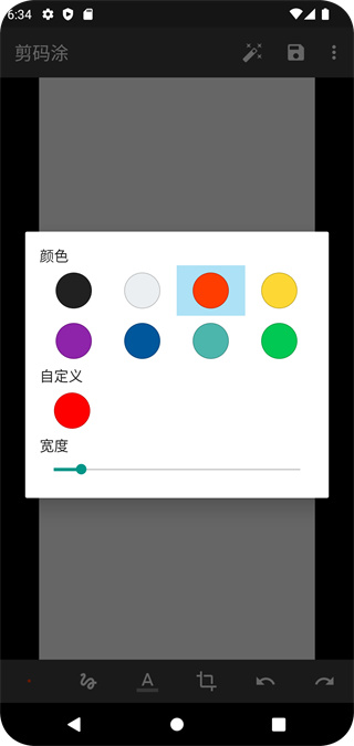 剪码涂最新版app