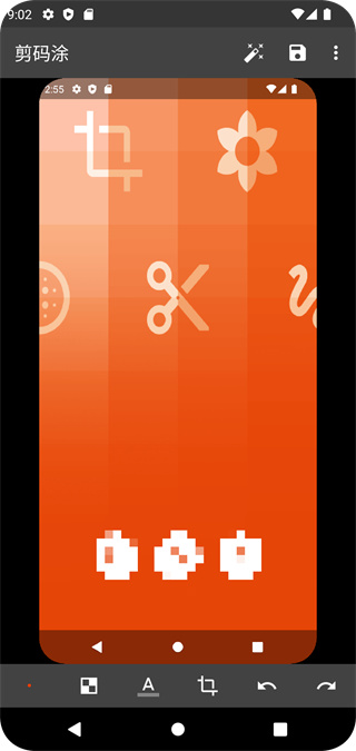 剪码涂最新版app
