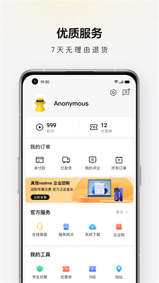 realme APP