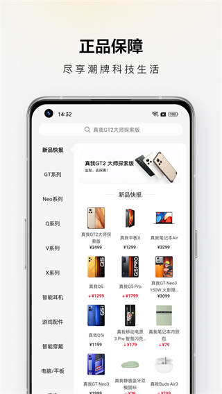 realme APP