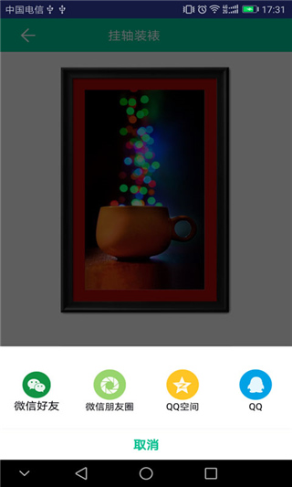 掌上装裱工最新版