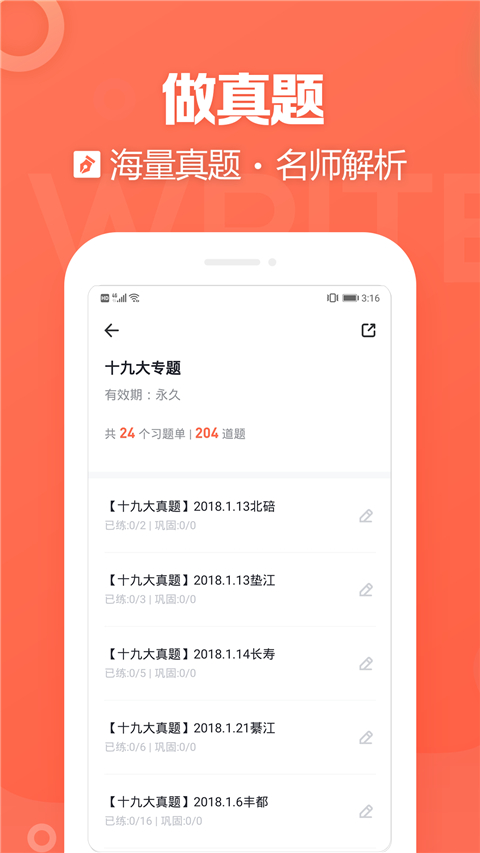 金标尺教师app