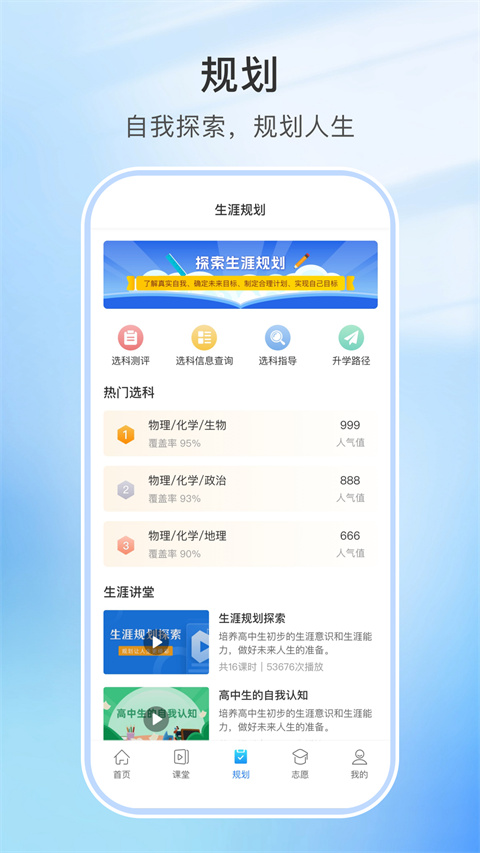 升学指导网app